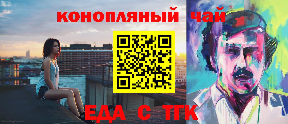 Canna-Cookies конопля  Вход с VPN  Северобайкальск 