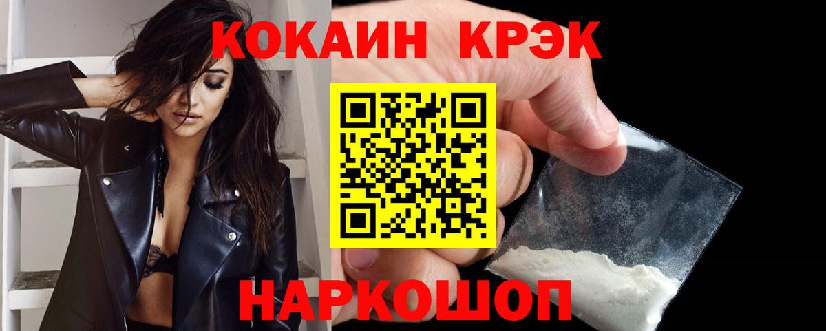 Кокаин Эквадор  КОКАИН Колумбийский  Северобайкальск  Вход с VPN 