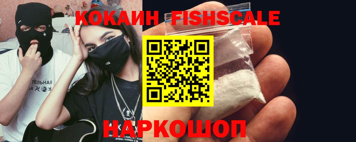 КОКАИН VHQ Северобайкальск