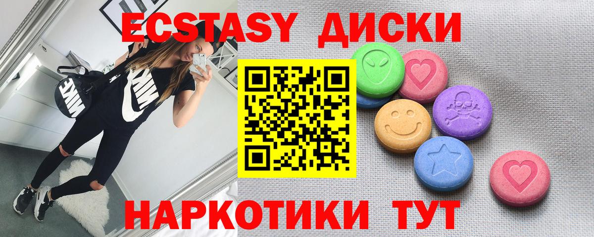 Экстази Cube Северобайкальск
