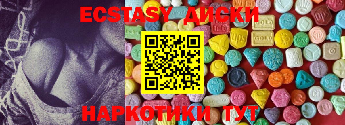 купить   Ecstasy таблы  Вход с VPN  ЭКСТАЗИ  ЭКСТАЗИ XTC  Северобайкальск 