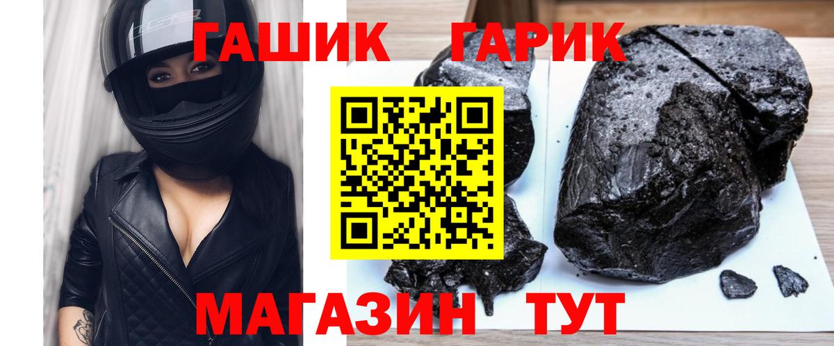 ГАШ  Вход с VPN  Северобайкальск  ГАШИШ убойный 