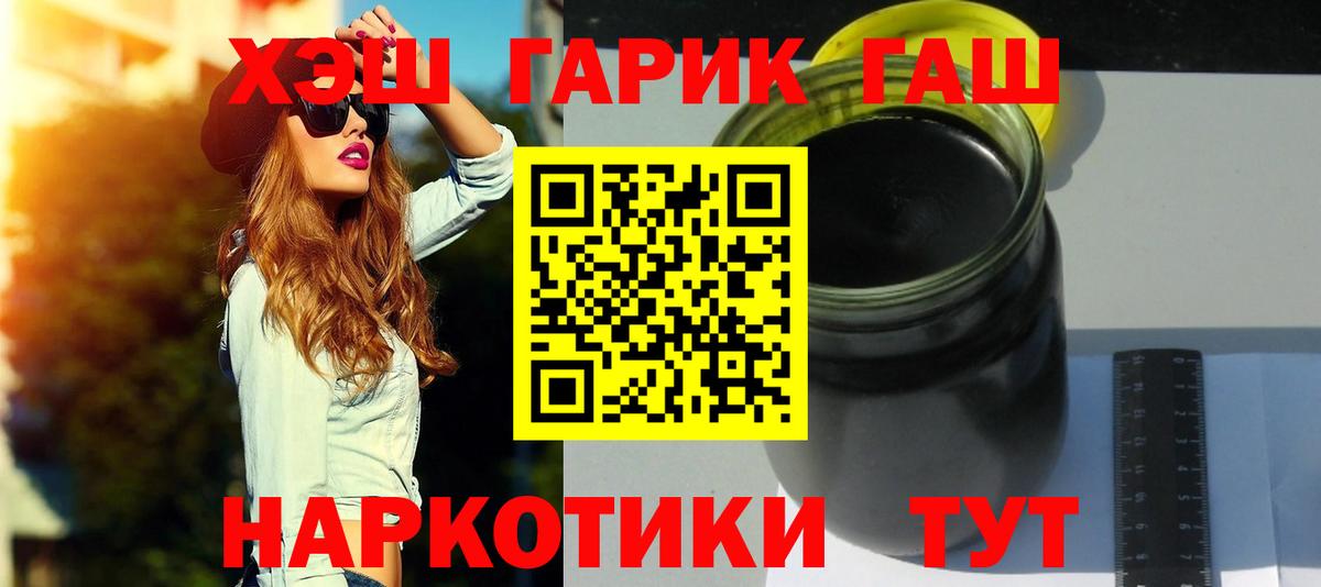 Гашиш 40% ТГК Северобайкальск