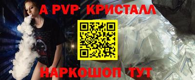 альфа пвп Лесосибирск