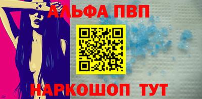 альфа пвп Лесосибирск