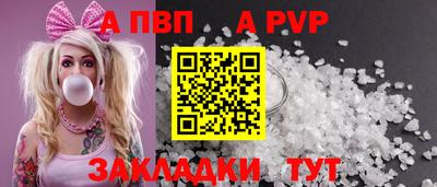 альфа пвп Лесосибирск