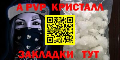 альфа пвп Лесосибирск