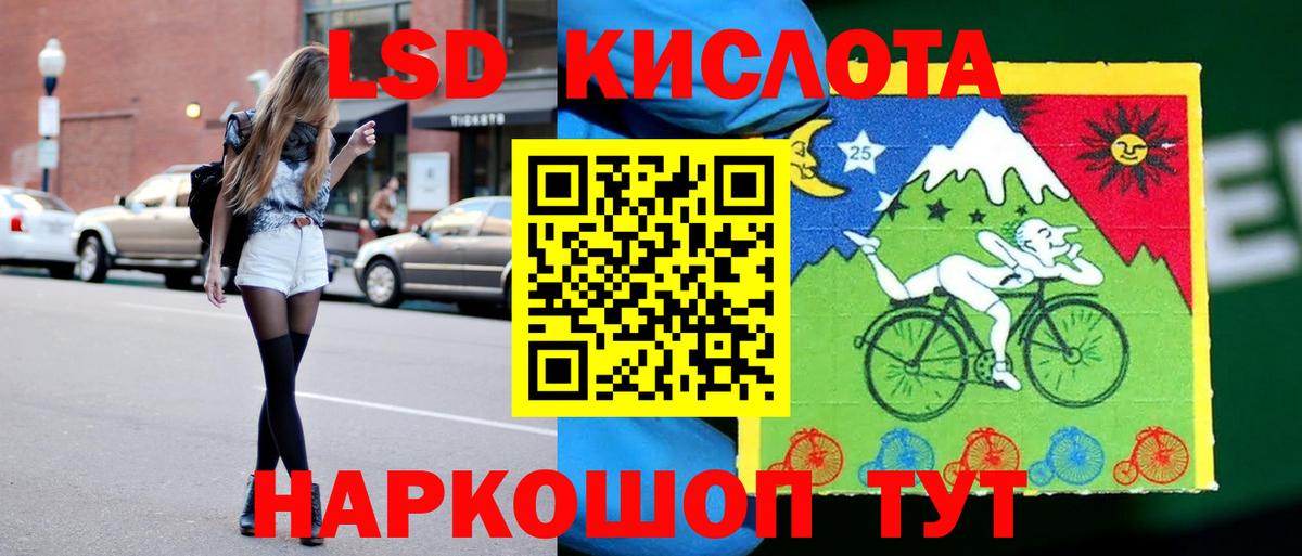 Лсд 25 экстази ecstasy  ЛСД экстази кислота  Вход с VPN  Северобайкальск 