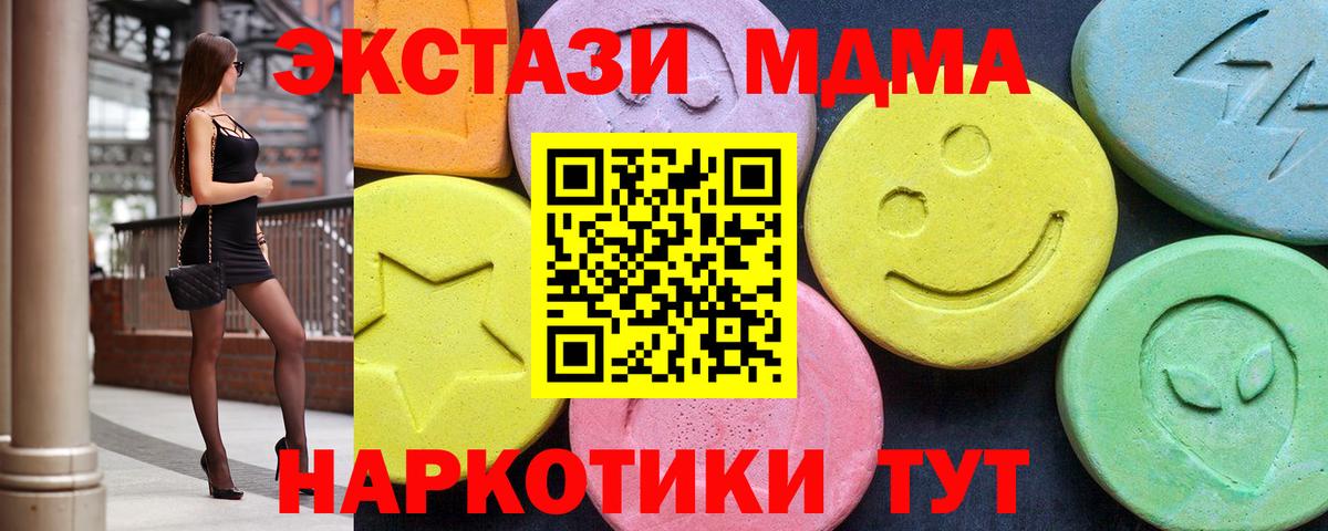МДМА кристаллы  Вход с VPN  MDMA VHQ  Северобайкальск 