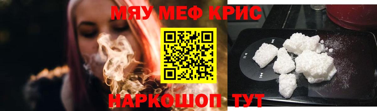 МЕФ кристаллы Северобайкальск