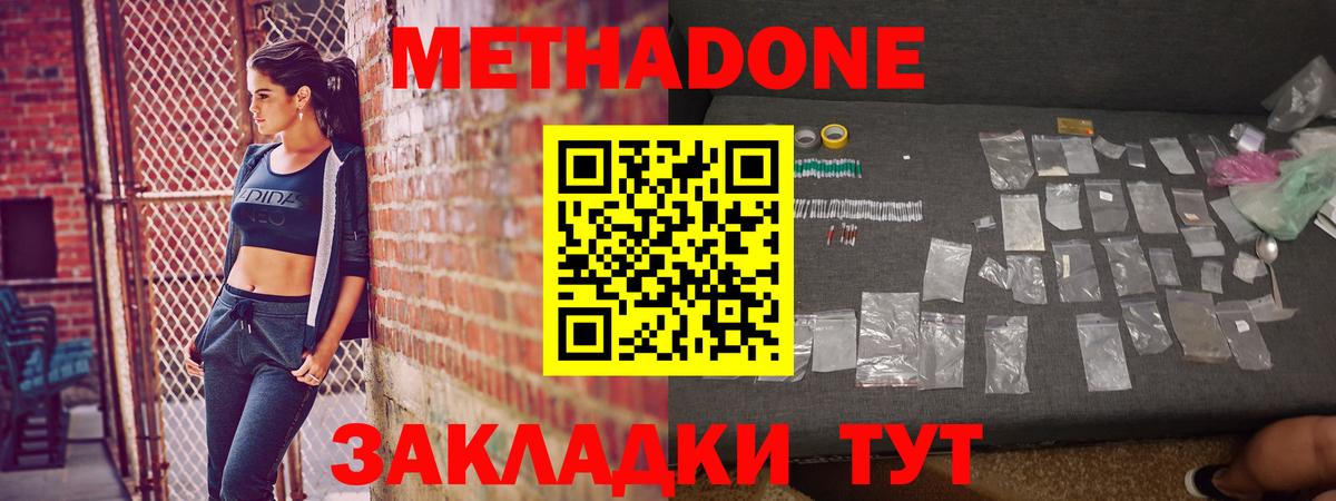 Северобайкальск  МЕТАДОН белоснежный  Вход с VPN 