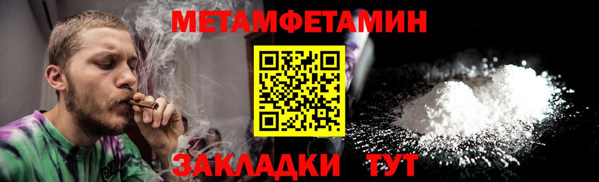 Северобайкальск  МЕТАМФЕТАМИН мет  Вход с VPN 