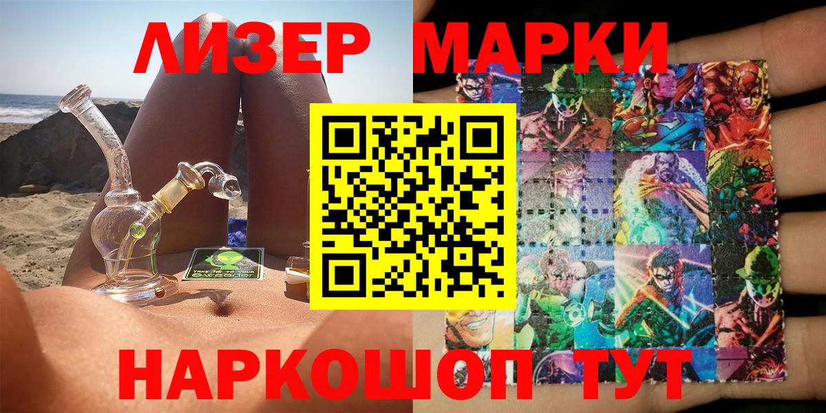 Марки NBOMe 1,5мг Северобайкальск