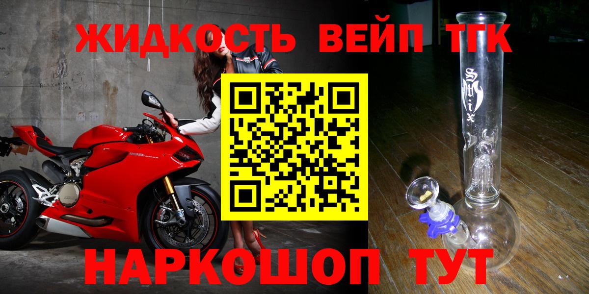 ТГК концентрат  Вход с VPN  ТГК Wax  Северобайкальск 